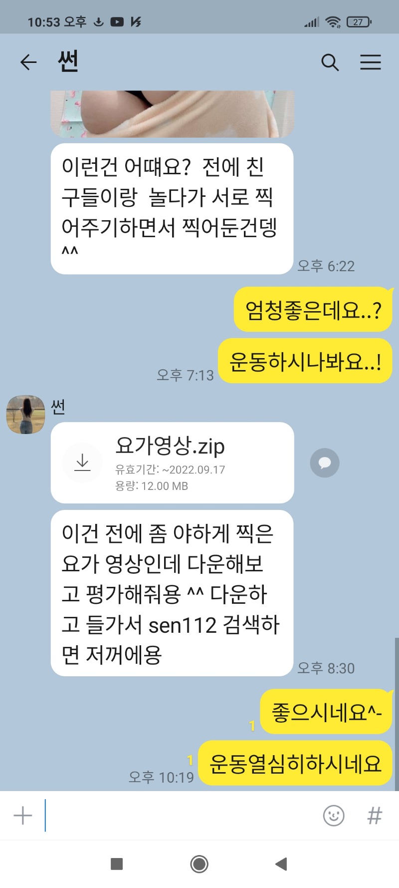 Screenshot_2022-09-03-22-53-54-524_com.kakao.talk.jpg