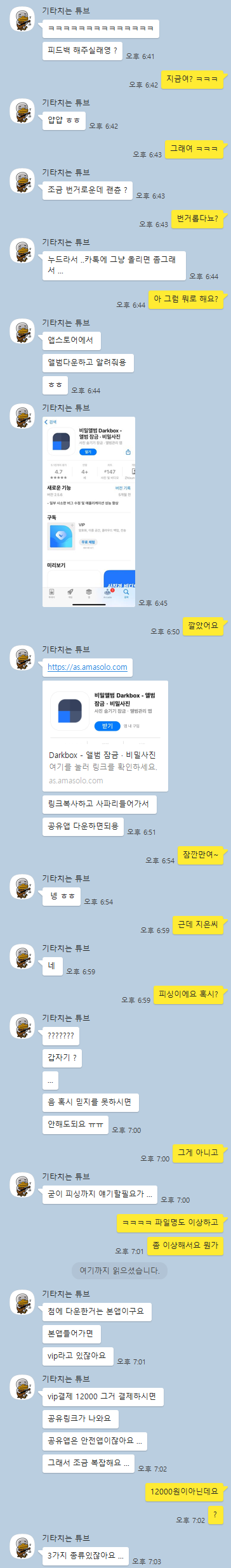 KakaoTalk_Snapshot_20221117_190948.png