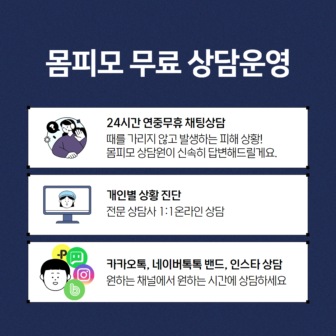 핸드폰 영상통화카메라해킹 피싱 일곱 번째 이미지