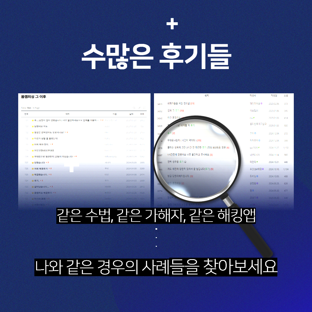 카카오톡 몸캠피싱 (5).png