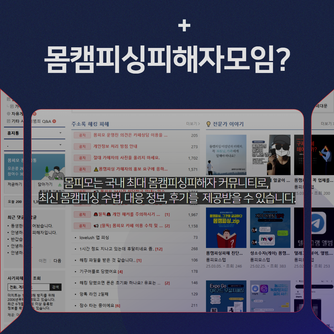 실제 영상 여부 불투명 - 마사지피싱 협박의 특징