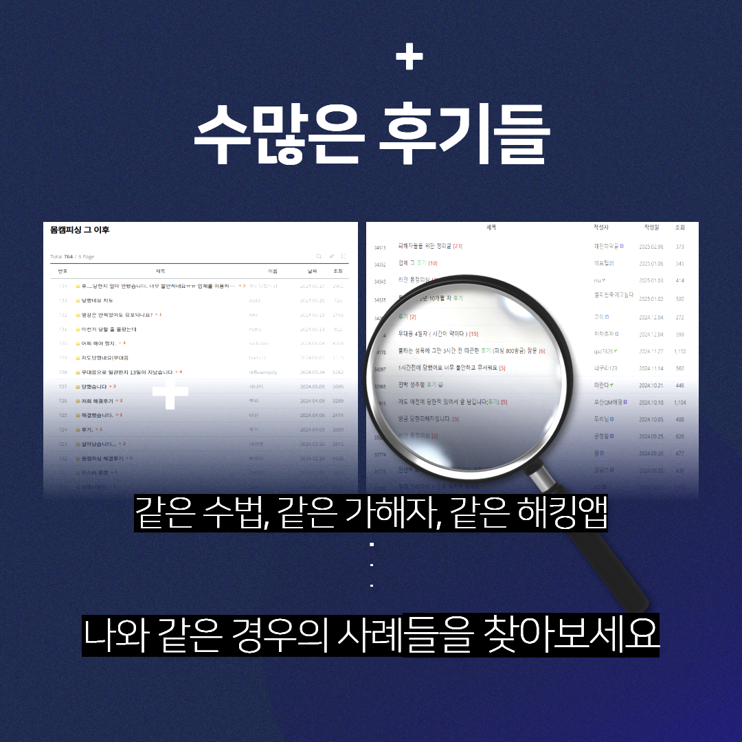 핸드폰 영상통화카메라해킹 피싱 네 번째 이미지