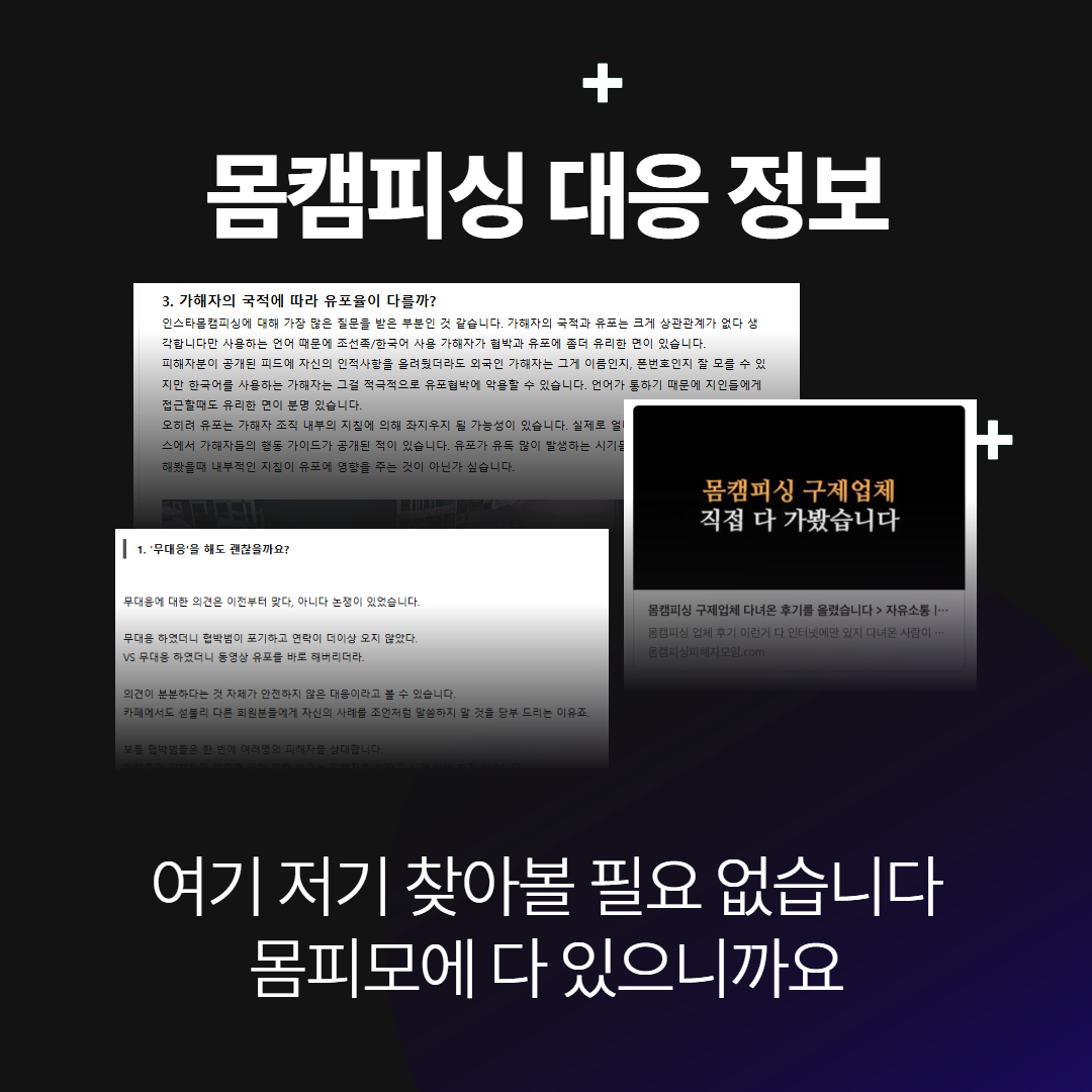 해킹앱 설치 의심