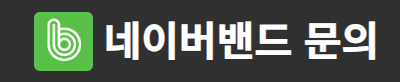 핸드폰해킹협박 네이버 밴드 상담