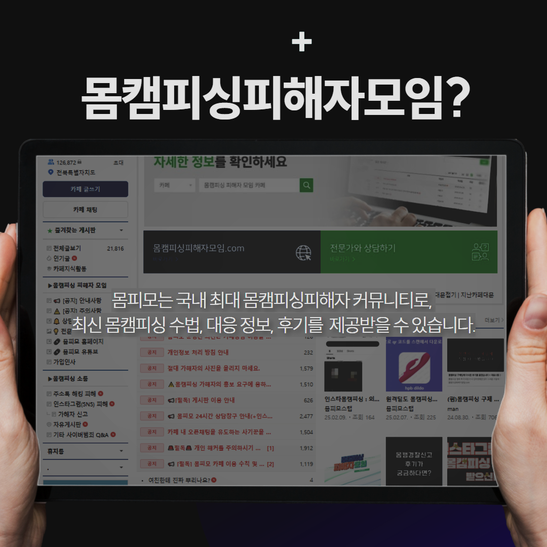 해킹앱 설치 여부 확인