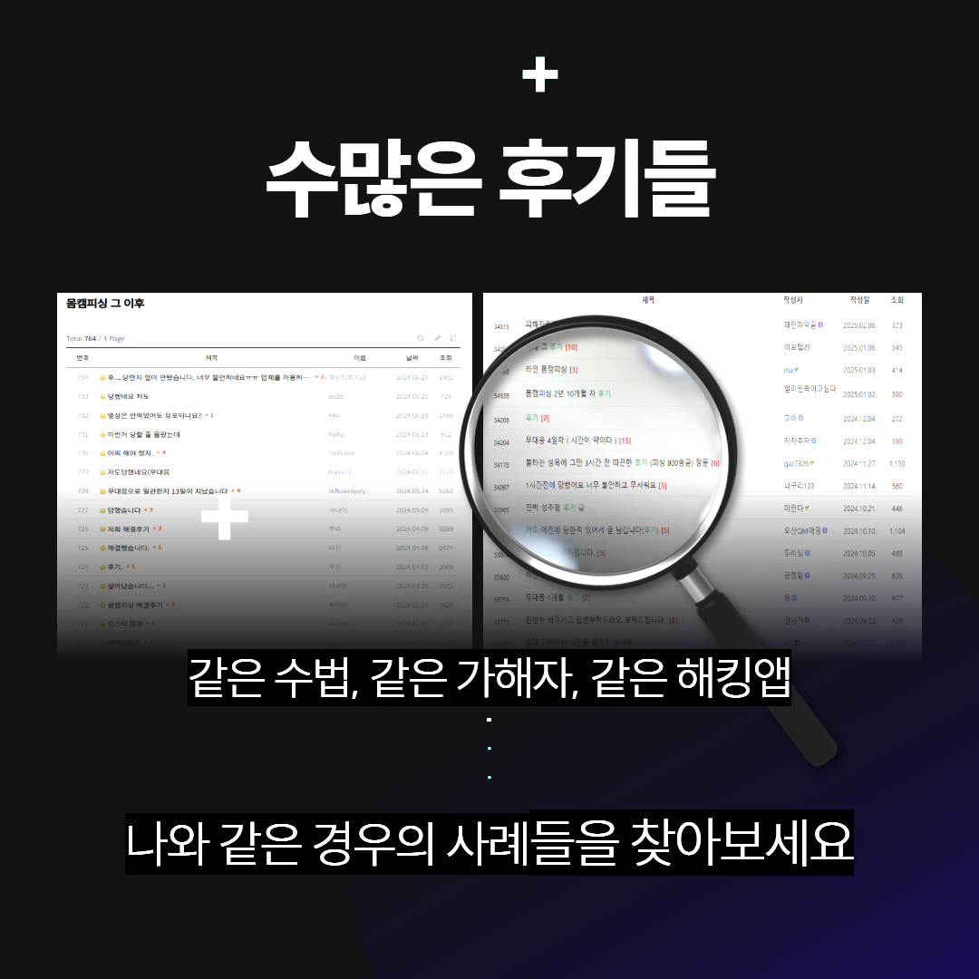 아이폰 몸캠피싱 대처법
