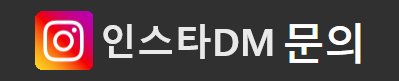 핸드폰해킹협박 인스타그램 상담