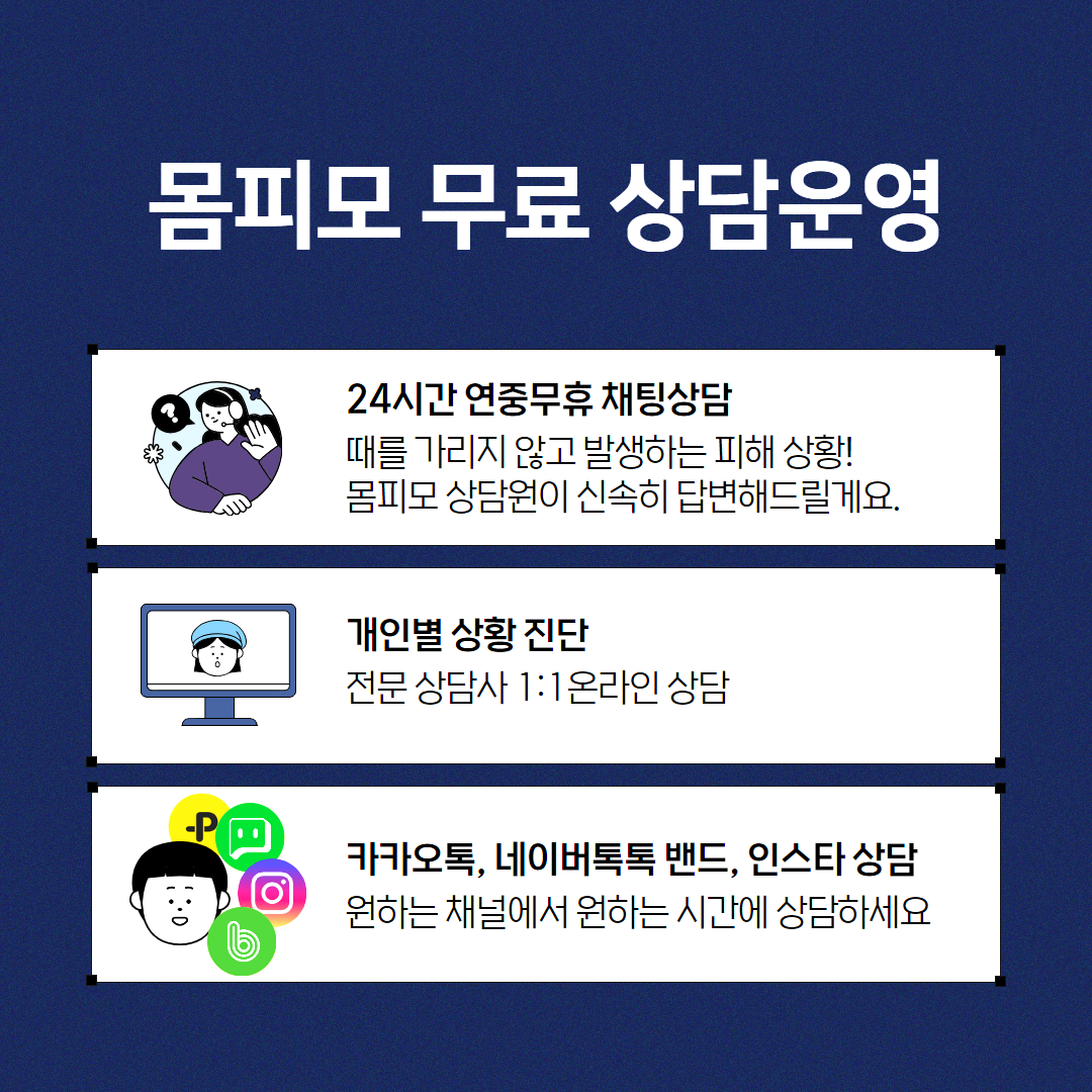 인스타 몸캠사기 (7).png