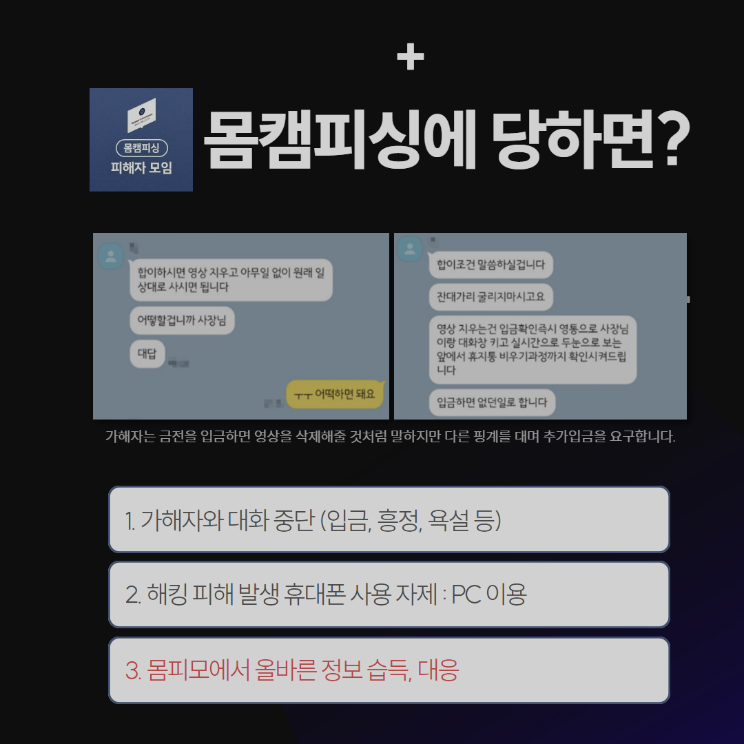 1차유포 위험