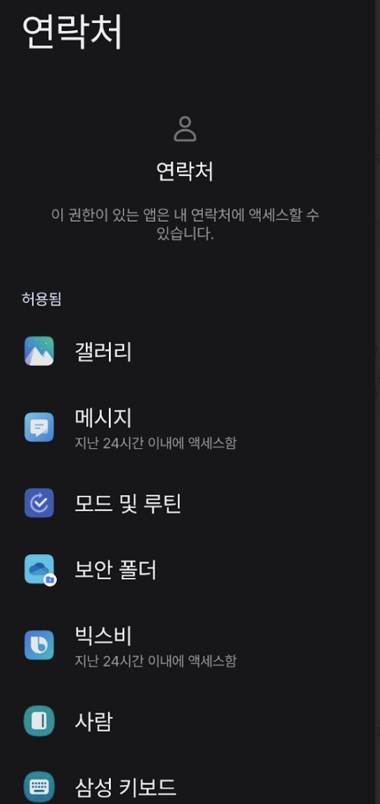 몸캠피싱해킹앱 (5) 몸캠피싱해킹앱 다섯 번째 이미지
