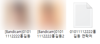 몸캠피싱해킹앱 (3) 몸캠피싱해킹앱 세 번째 이미지
