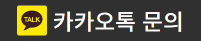 핸드폰해킹협박 카카오톡 상담