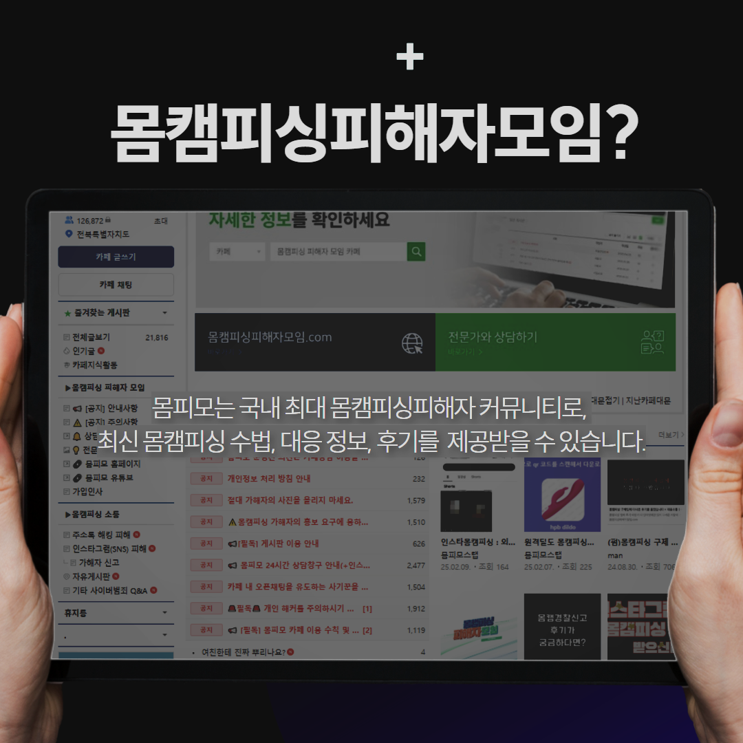 DM 유포 차단 불가능