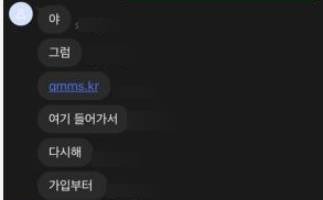 몸캠피싱 가해자 협박 (2) 몸캠피싱 아이디 홍보 협박 (2)