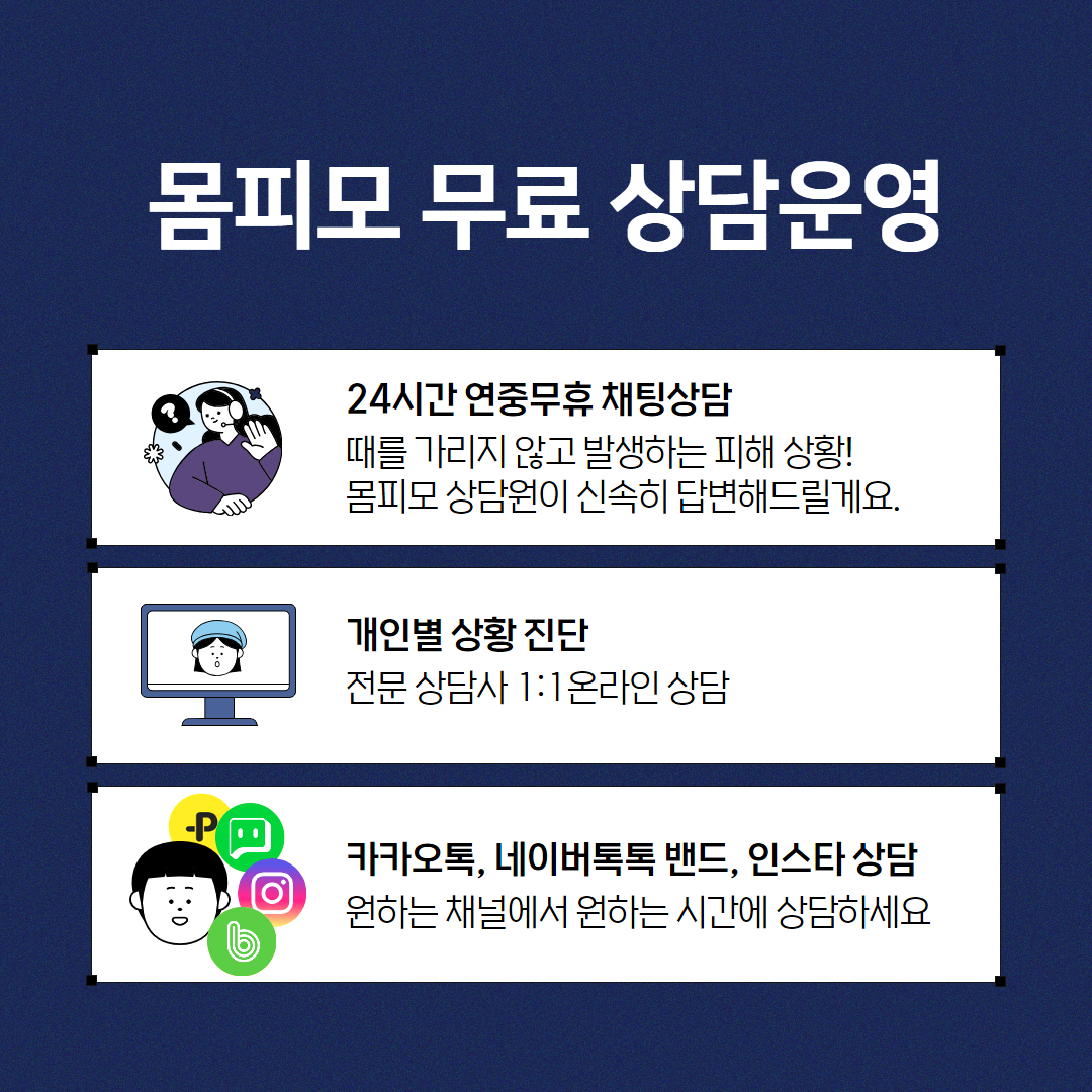 몸캠피싱피해자모임 커뮤니티 안내 - 남자몸캠피싱