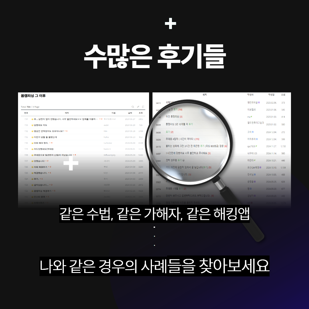 아이폰 해킹앱 삭제전 증거