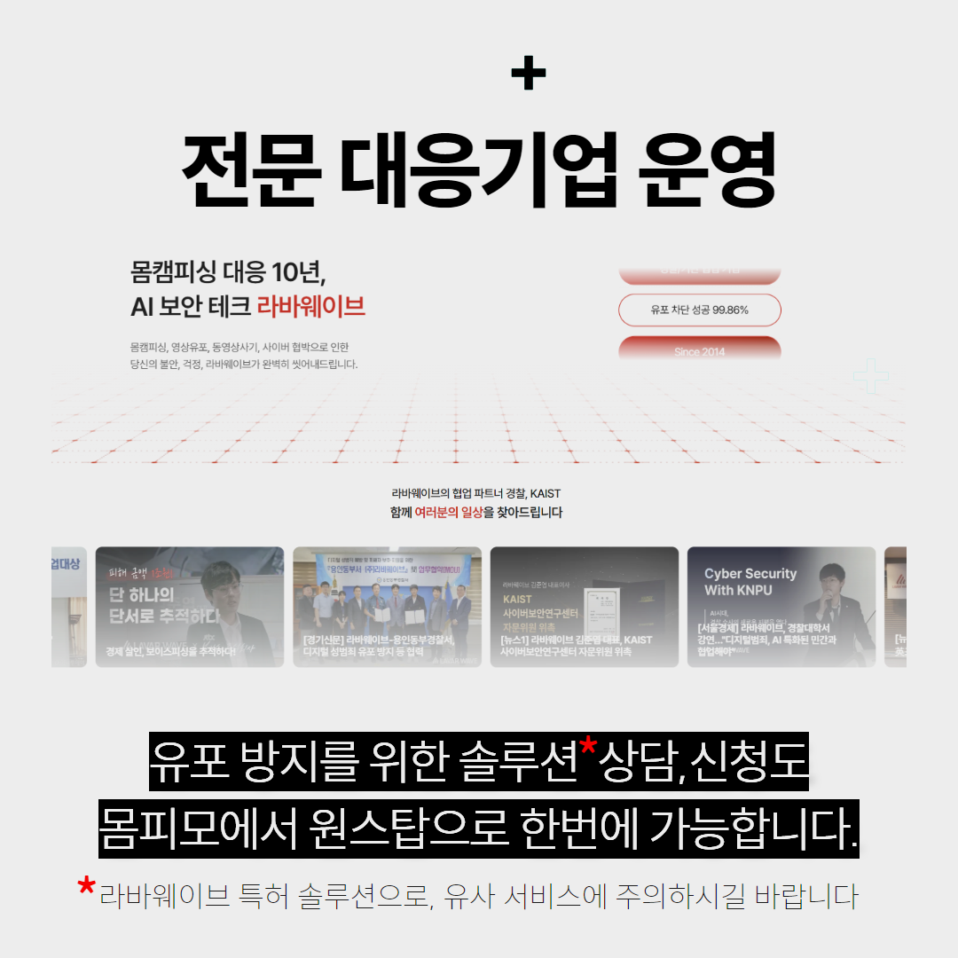 몸캠피싱피해자모임 정보