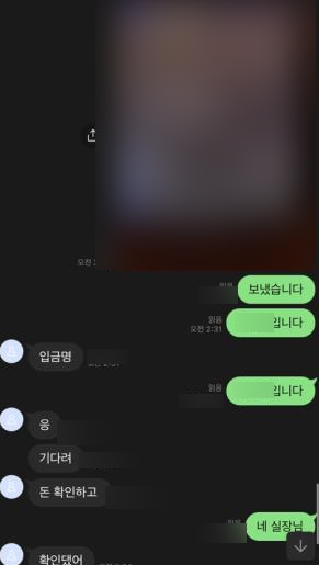 몸캠피싱 조직(2) 몸캠피싱 조직 활동 두 번째 이미지