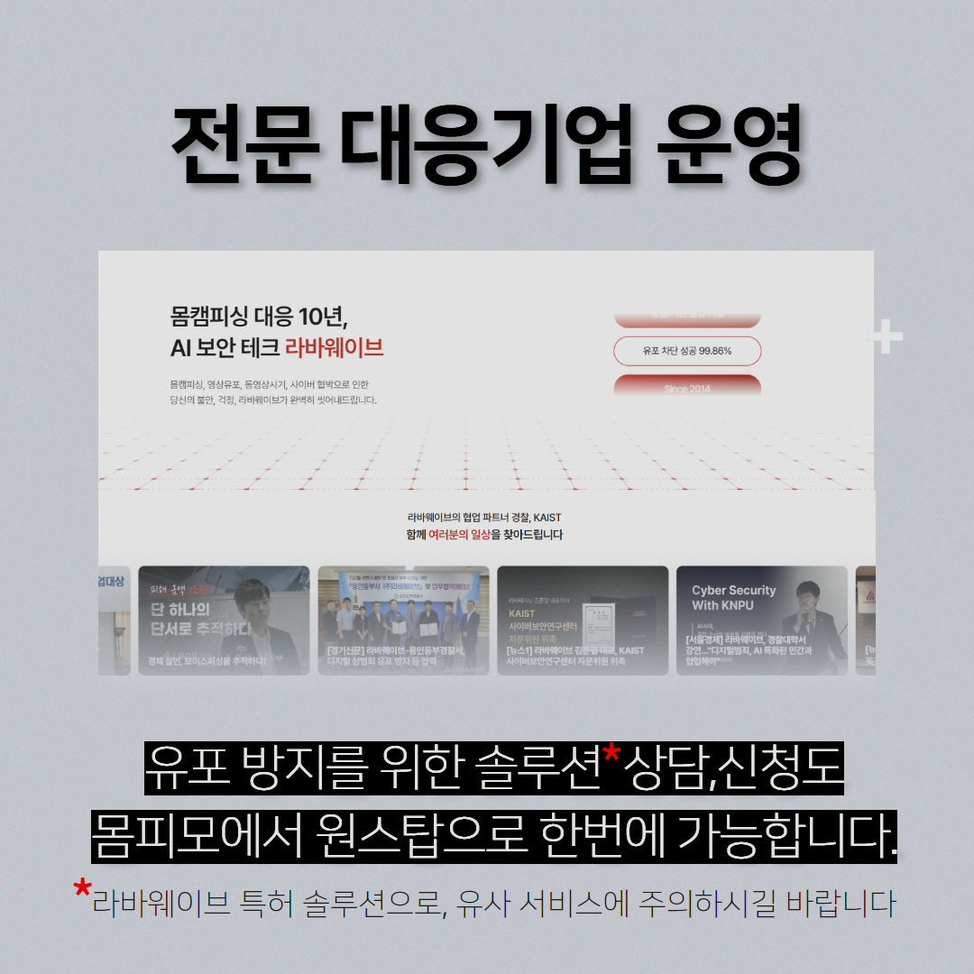 자위동영상 유포협박 (6).png