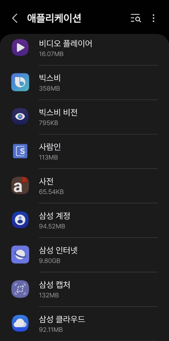 몸캠피싱해킹앱 (4) 몸캠피싱해킹앱 네 번째 이미지