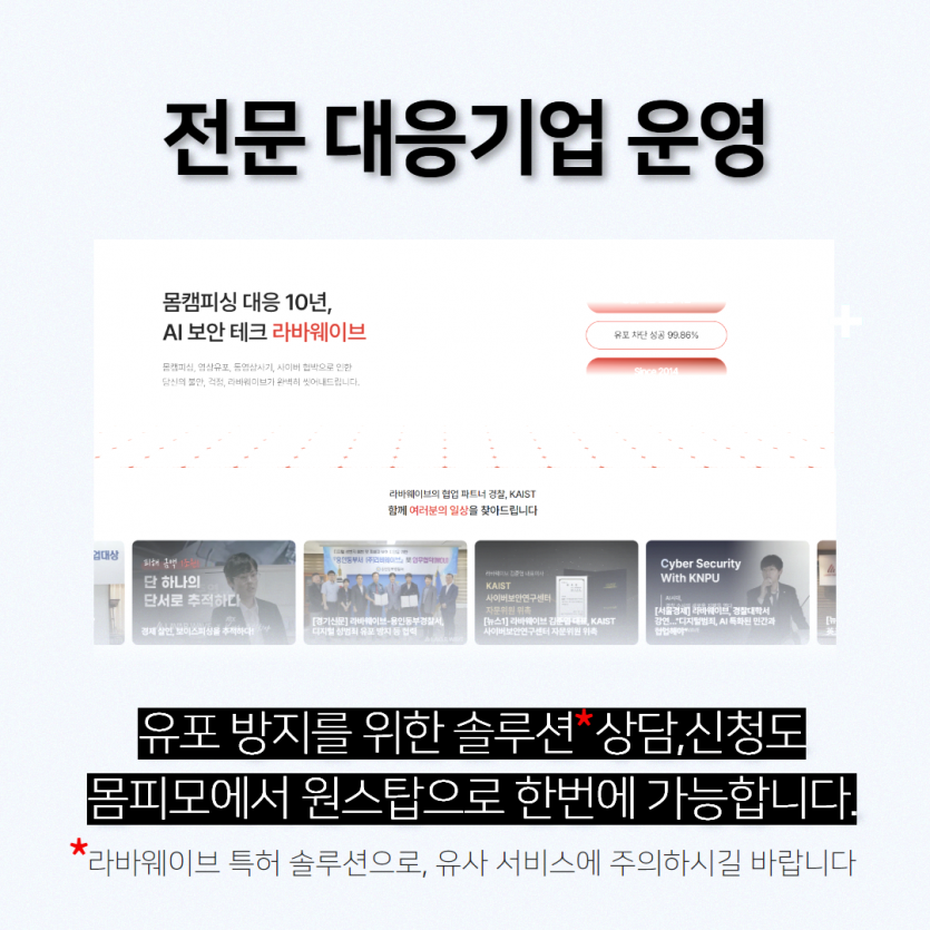 카톡영상통화피싱 (5).png