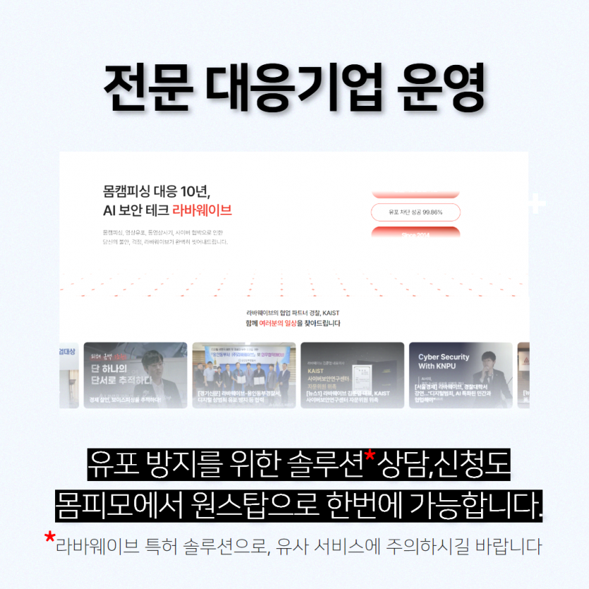 상담처 안내 - 남자몸캠피싱, 몸캠피싱대처법
