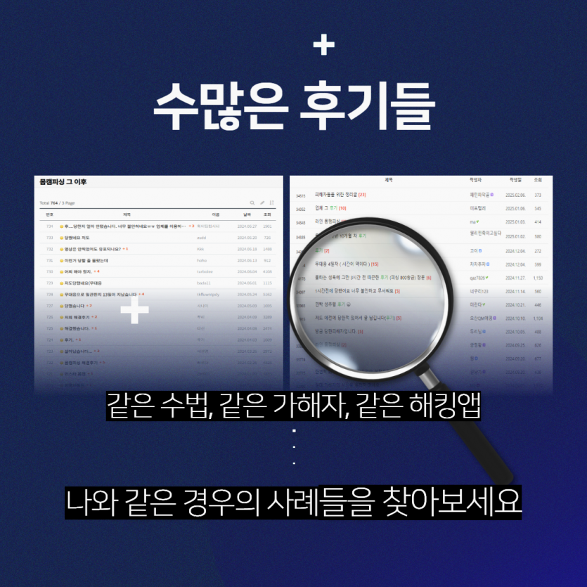 이미 금전을 준 뒤 협박 계속되는 상황 안내
