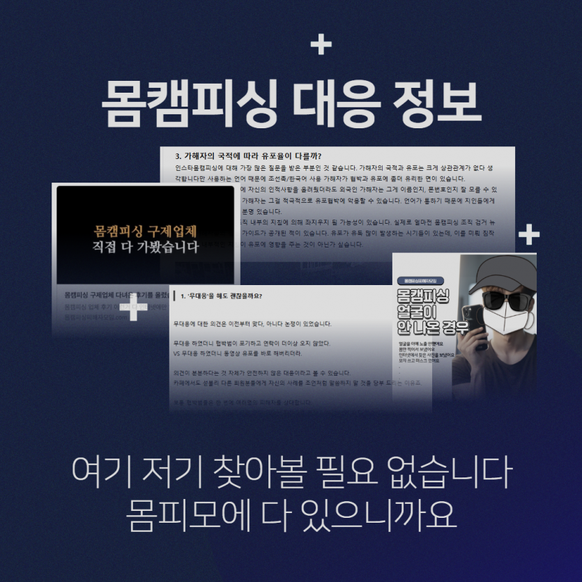 해킹앱 제거 및 설치파일 백업 - 라인 영상통화녹화 협박