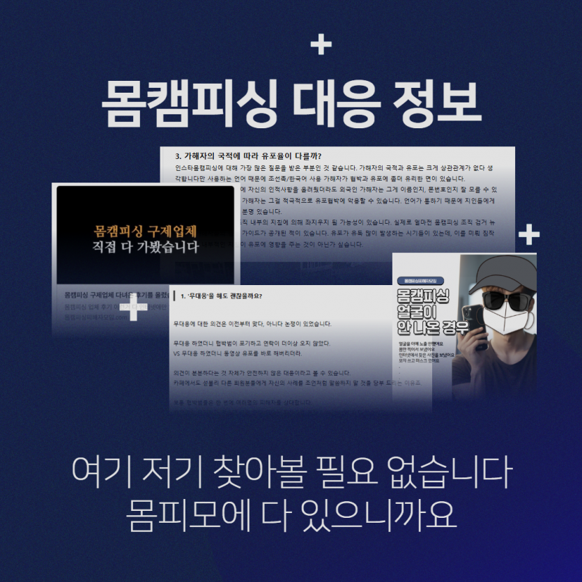 금전 협박 반복 경고 - 라인 영상통화 사기