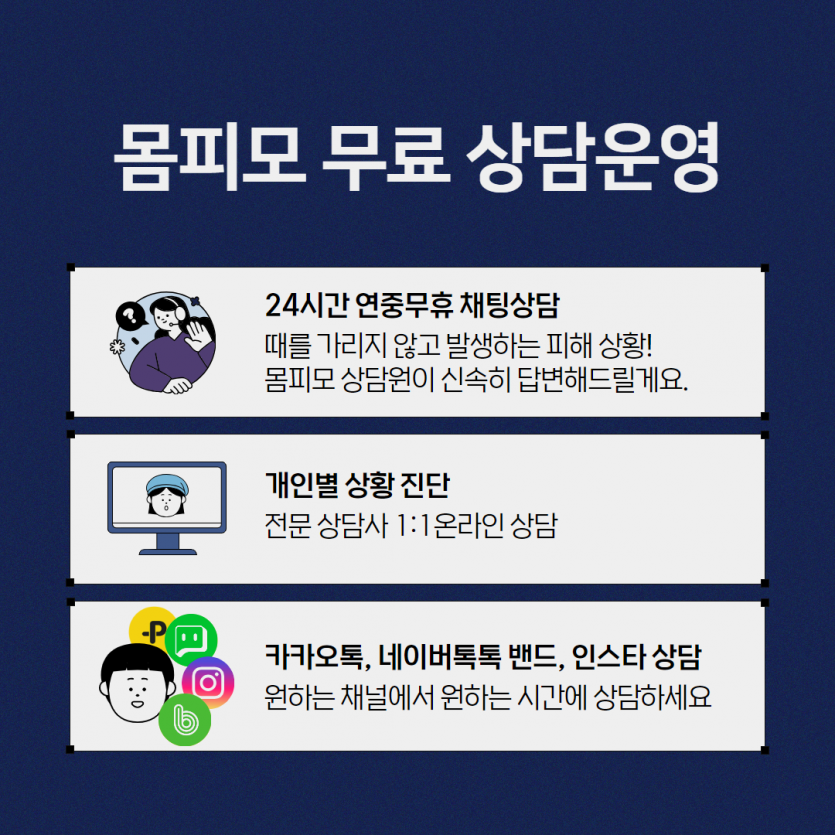 유포 방지 솔루션 활용 필요성 - 라인영상통화 사기, 인스타협박