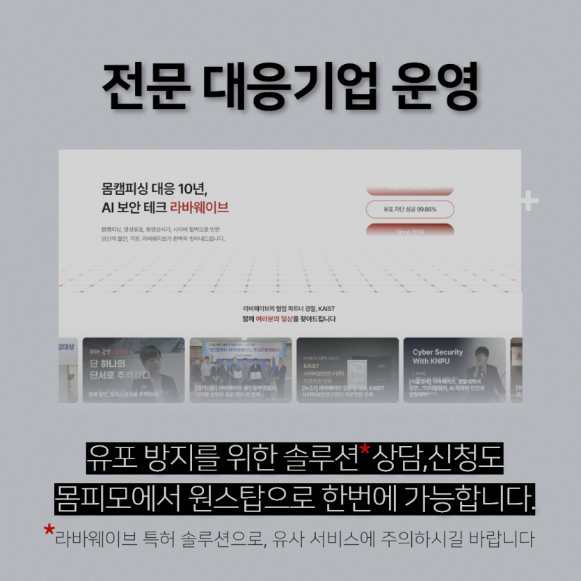 A씨 사례 - 반복 갈취 유발