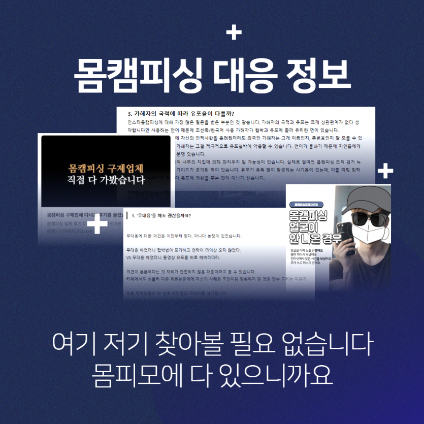 이미 유출된 영상, 재유출 막을 수 있나?