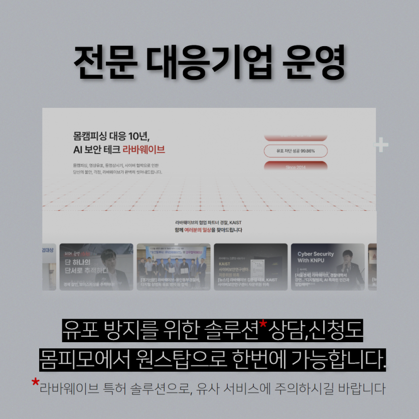 인스타디엠협박 사기 유형6