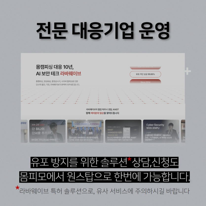 상담처 안내 - 아이폰 몸캠피싱, 비밀톡, 냥톡