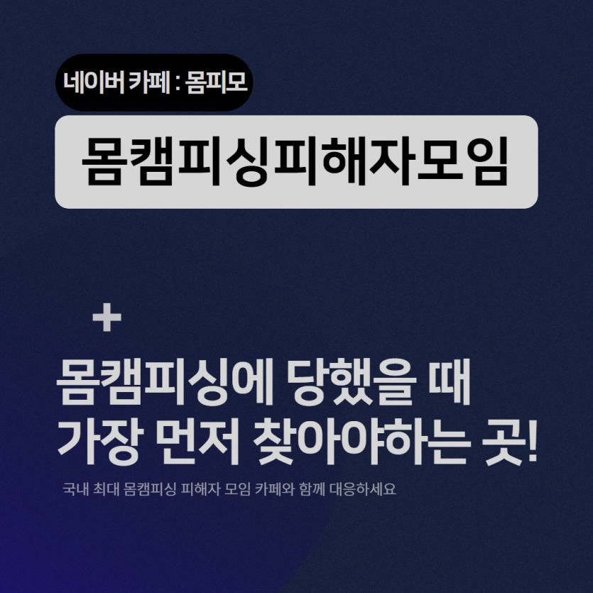카톡몸캠피싱 (1).png
