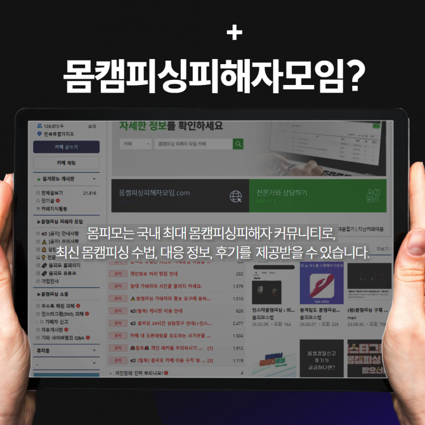 해킹앱 삭제와 유포 방지 솔루션 절차