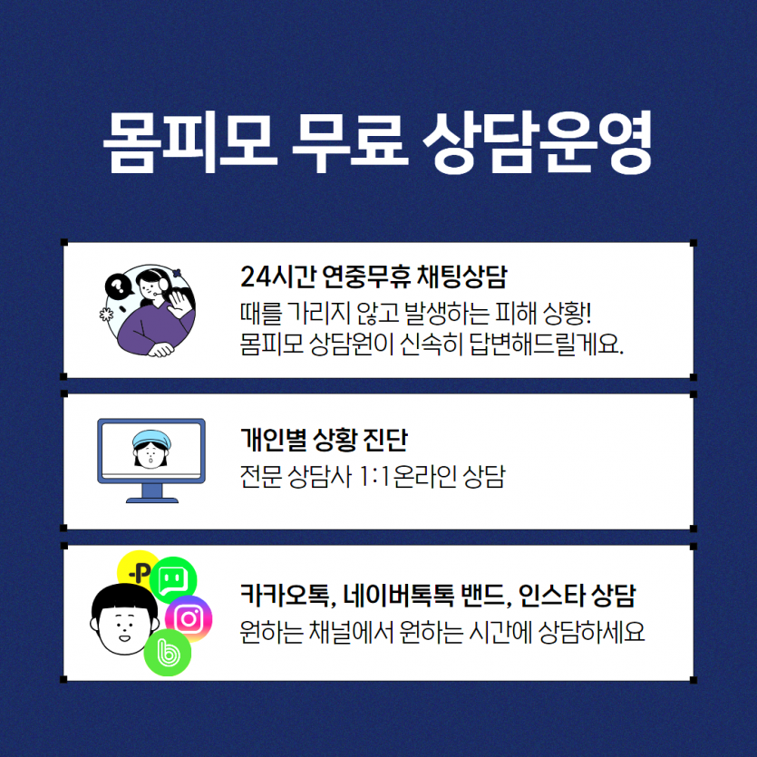 핸드폰해킹협박 일곱 번째 이미지