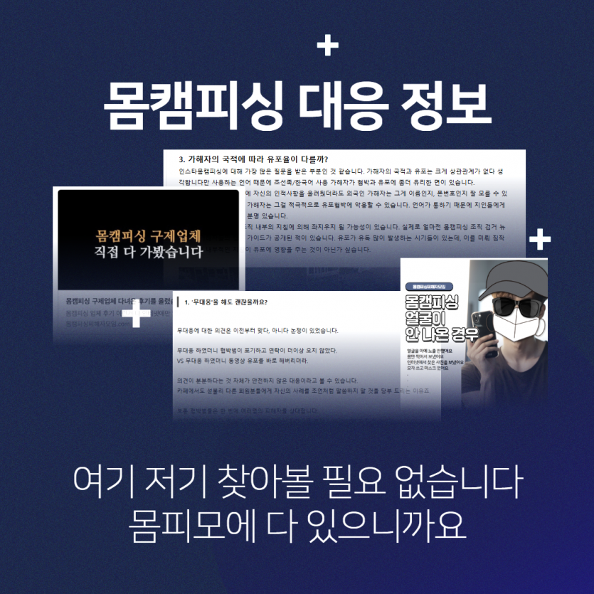 핸드폰해킹협박 다섯 번째 이미지