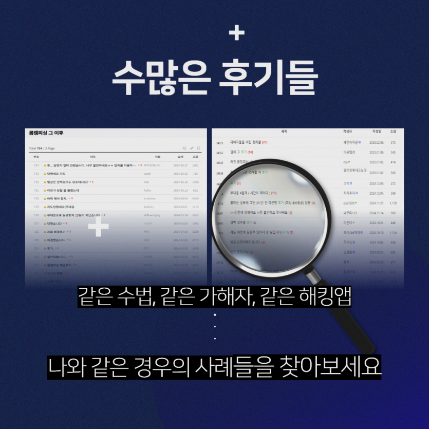 핸드폰해킹협박 네 번째 이미지