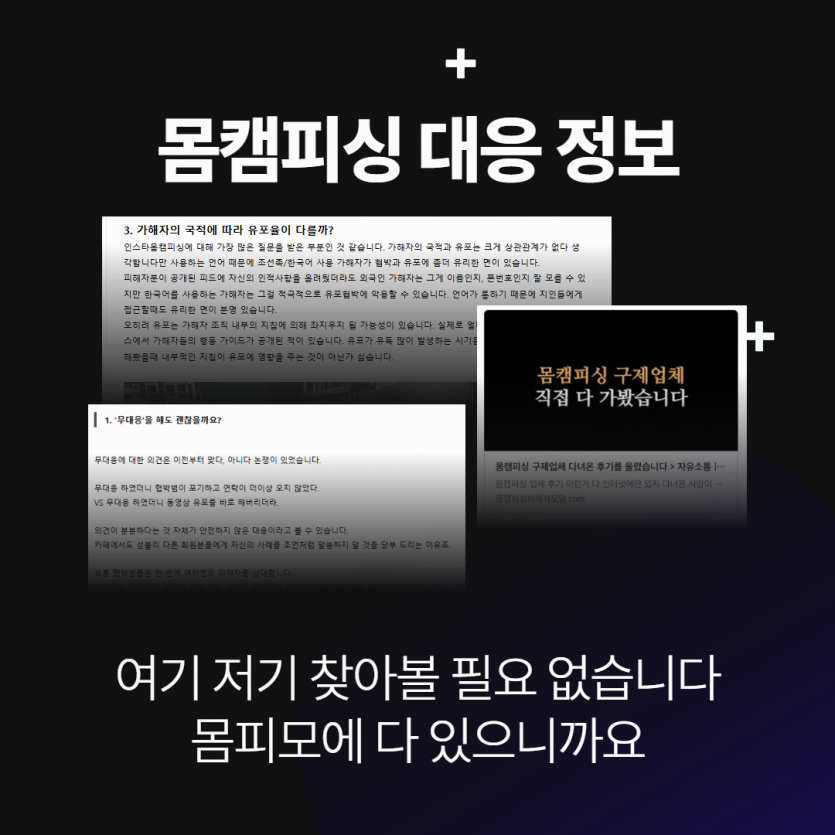 경찰협업 등 공신력