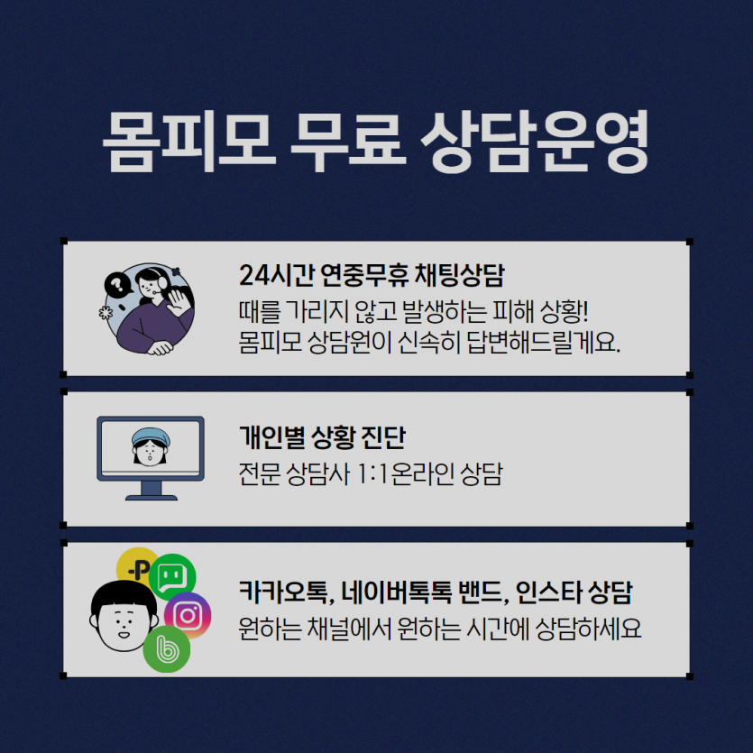핸드폰 전화번호부 해킹협박 (7)