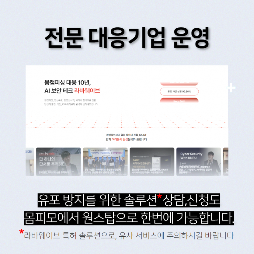이미 금전을 준 뒤 협박 계속 - 라인 자위 협박 대처