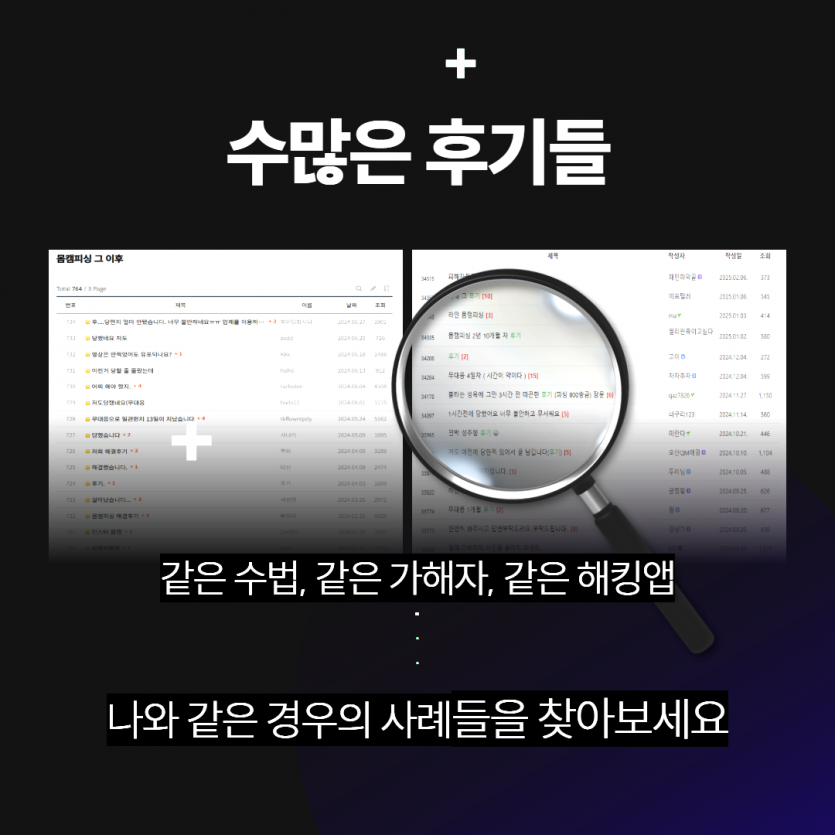 몸캠피싱피해자모임 정보