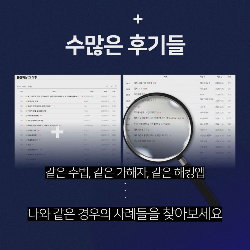 LINE몸캠피싱 다섯 번째 이미지