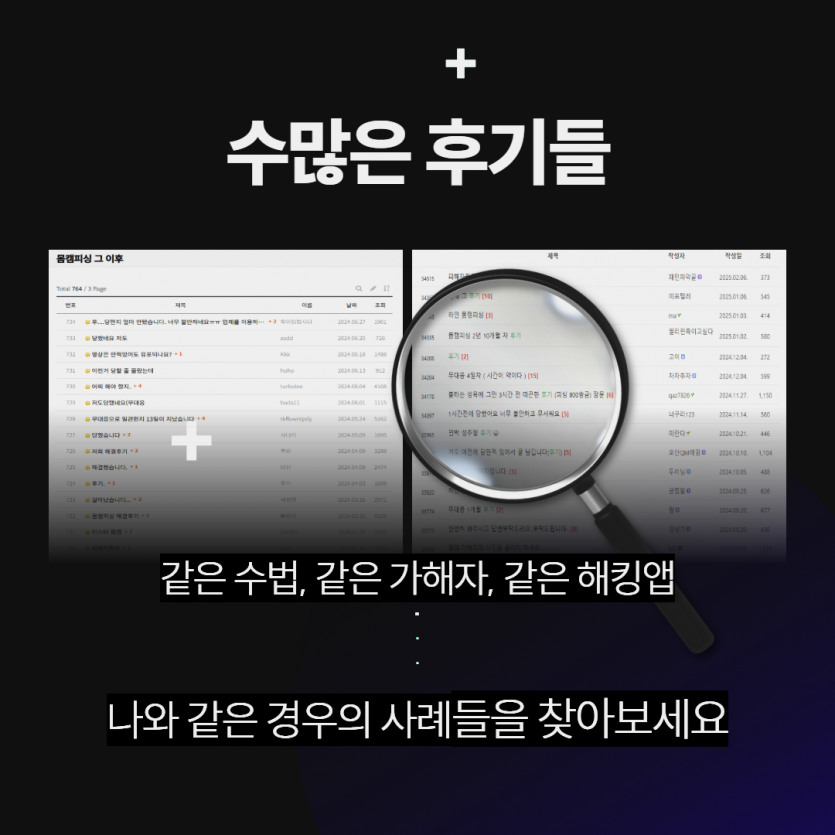 몸캠피싱피해자모임 정보