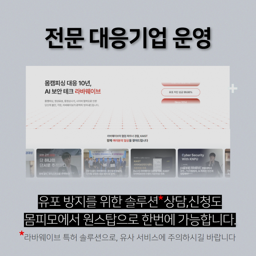 LINE몸캠피싱 여섯 번째 이미지