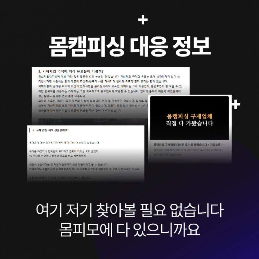 소액 송금, 무대응 비교