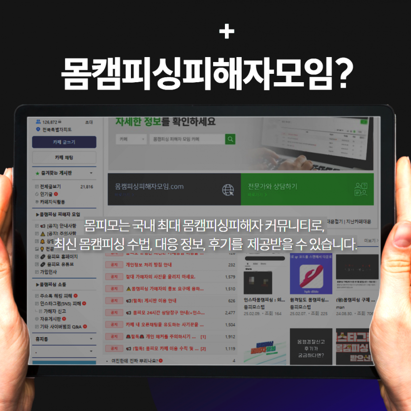 DM 유포 차단 불가능