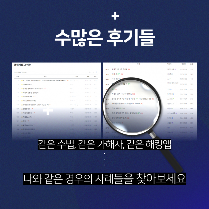 경찰 신고 및 법률 상담 권장 이미지 - 아이클라우드사기, 협박