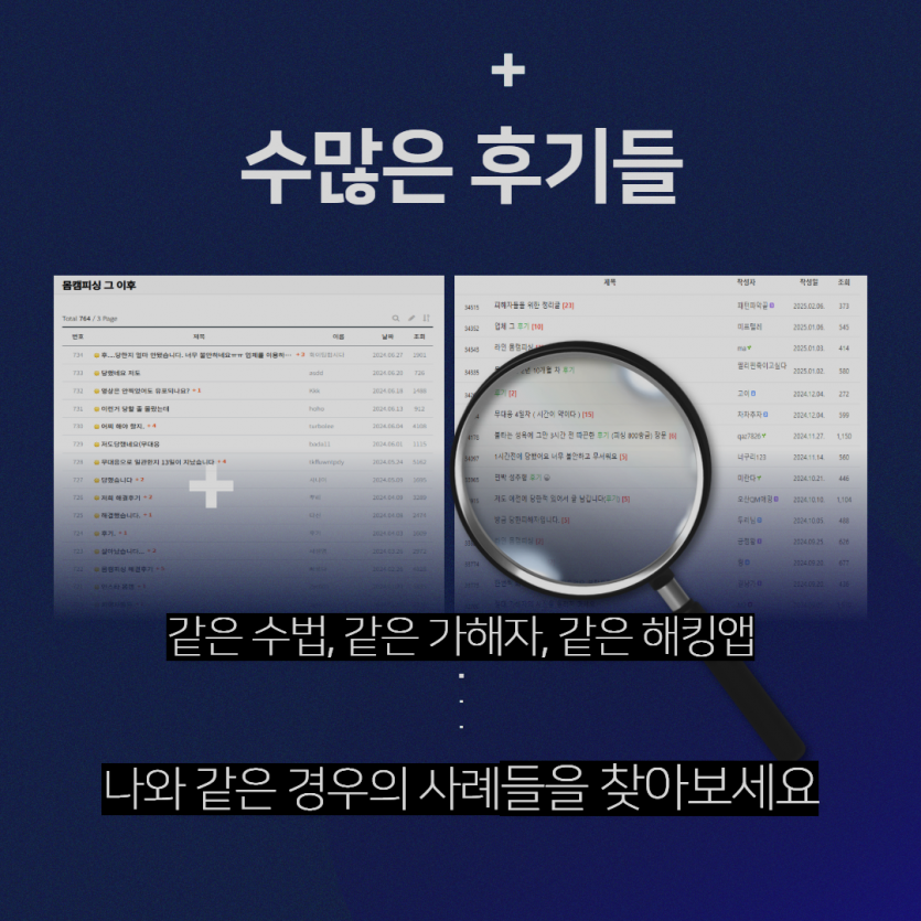 이미 금전을 준 후 협박이 계속되는 상황 - 녹화영상유포협박, 몸캠피싱
